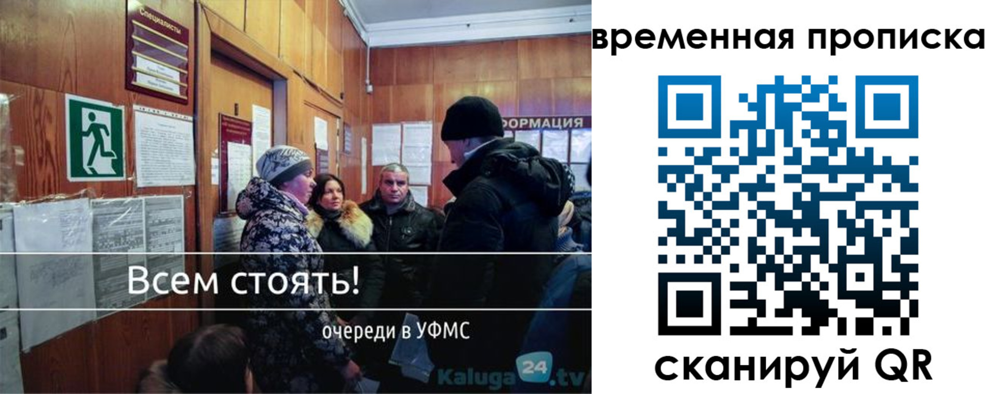 временная регистрация адрес в Братске