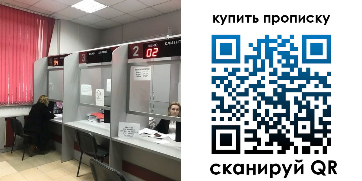 прописка иностранных граждан в Братске
