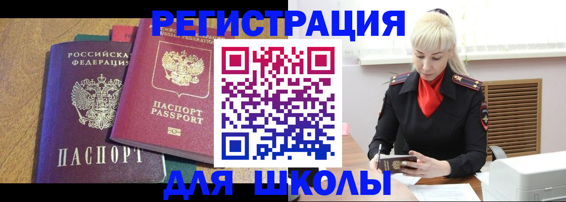 прописка паспорт в Братске