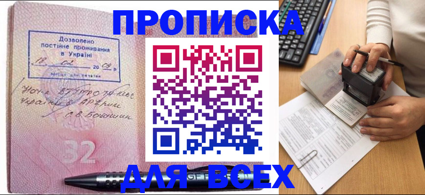 временная регистрация госуслуги в Братске