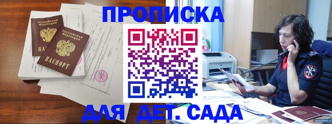 временная регистрация адрес в Братске