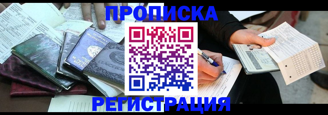 регистрация для школы в Братске